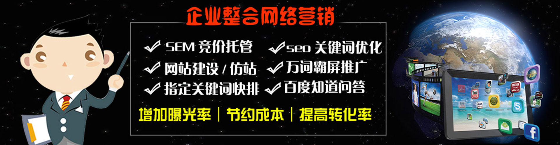 砀山竞价广告